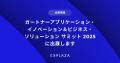 株式会社エクスプラザは、2025年6月18日(水)～19日(木