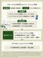 「チル株（Equity for CHILL）」と名付けた新株予約権