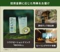 「チル株（Equity for CHILL）」と名付けた新株予約権