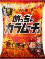 【めっちゃ暑い夏にピッタリな“めっちゃ刺激的なムー