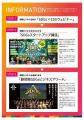 ７月11日オンライン開催　環境課題解決への取組事例等