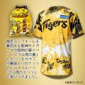 「ウル虎のナッツ」新発売！阪神タイガースの人気イベ