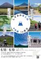 世界初の富士山のヒノキ材サングラスを装用体験utf-8