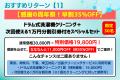 ドラム式洗濯機クリーニングをもっと身近に！「ピカま