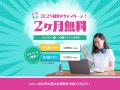 オンライン台湾華語教室「台湾散歩」2025年6月「実質