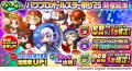『パワプロアプリ』の新キャンペーン「かっせー！パワ