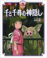[徳間書店のすべての書籍］絵本ナビでの購入で、1冊か