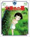 [徳間書店のすべての書籍］絵本ナビでの購入で、1冊か