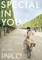 パルコ コーポレートメッセージ「SPECIAL IN YOU.」 