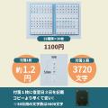 受験生・リスキリング中の社会人にひそかな人気商品！