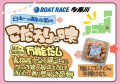 【MSG株式会社】完全無料の体験型展示イベント「未来