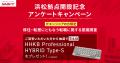 2025年6月 SHIFT 浜松オフィス開設　「ITエンジニアの