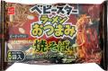 蒸し暑い季節の家飲みにもピッタリ！スパイシーな焼そ
