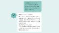 寄り添いAIと日々会話を重ね、今日より良い自分に。心
