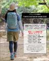 【THULE BAG】東京アウトドアショー2025 出展のお知ら