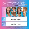 累計視聴数2.5億、爆発的人気を誇る「ABEMA」オリジナ