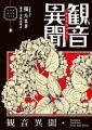 2年で40作品を復刊。合計6.5万冊以上を再び読者のもと
