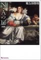 2年で40作品を復刊。合計6.5万冊以上を再び読者のもと