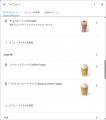【Googleビジネスプロフィールカフェ・喫茶店・コーヒ