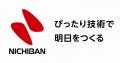大手テープメーカーのニチバンより医療用サージカルテ