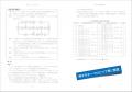 【管工事施工管理技士】合格へ！ 令和7年度試験対策『