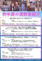 【奈良市】令和7年度奈良市中学生・高校生等海外夢応