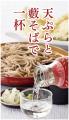揚げたてサクサクの天ぷらと冷えたお酒でサクッと一杯