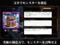 “言葉が戦術になる”革新作『モンスターコマンダーズ ‐