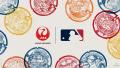 日本人MLB12選手の「物語」を12のデザインで刻むMLBオ