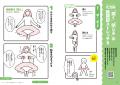 体のかたさや、腰痛などの不調には「開脚前屈」が効果