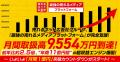 売れるネット広告社グループ『最強の売れるメディアプ