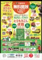 6月29日（日）ふくしまプレDC記念イベント「岩瀬牧場 