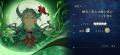 『東方幻想エクリプス』祟り神諏訪子が期間限定で登場