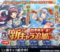 『神姫PROJECT』にて、チェルノボーグ、アナヒットが