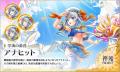 『神姫PROJECT』にて、チェルノボーグ、アナヒットが
