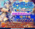 『神姫PROJECT』にて、チェルノボーグ、アナヒットが