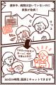 集英社の連載漫画家向けサポートサービス