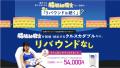 湘南美容クリニック、6月16日(月)よりJR首都圏全線で