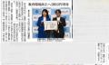 フジ建設株式会社　企業版ふるさと納税を通じて長久手