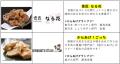 阪神甲子園球場 外周フードイベント【第七弾】大utf-8