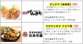 阪神甲子園球場 外周フードイベント【第七弾】大utf-8