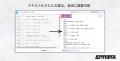 弁護士用案件管理サービス「Armana」、OCR機能をリリ