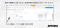 弁護士用案件管理サービス「Armana」、OCR機能をリリ