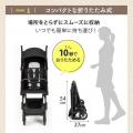 【ベビーザらス限定モデル】コンパクトストローラー発