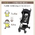 【ベビーザらス限定モデル】コンパクトストローラー発