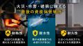 火災・水害・ハッキングから資産を守るスイス発の暗号