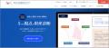 相続・事業承継ニーズの高まりを受け、企業サイトをリ