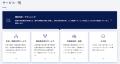 相続・事業承継ニーズの高まりを受け、企業サイトをリ