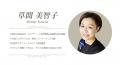SPA DAMAIが「心とからだを整える 学びと癒しのセルフ