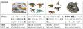 話題の“あの恐竜”や大人気T-レックスが最新ギミックで